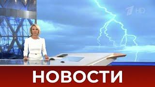 Выпуск новостей в 18:00 от 08.07.2020