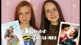 ТОП-20 ФИЛЬМОВ, КОТОРЫЕ СТОИТ ПОСМОТРЕТЬ