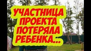 Дом 2 Новости 9 декабря 2017 (9.12.2017)
