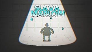 SLAVA MARLOW - ЛЁД | СЛИВ ТРЕКА, 2020 |