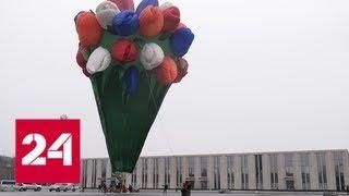 В Москве появился 45-метровый "тюльпановый" аэростат - Россия 24