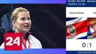 Рапиристка Дериглазова выиграла чемпионат Европы - Россия 24