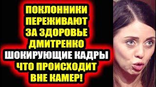 Дом 2 свежие новости - от 5 ноября 2020 (Эфир 5.11.2020)