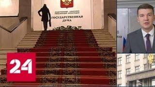 В Госдуме открывается выставка, посвященная Дню войск Национальной гвардии - Россия 24