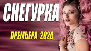 Раскошный сериал - СНЕГУРКА - Русские мелодрамы 2020 новинки HD 1080P