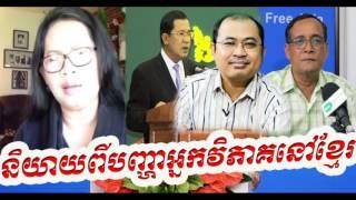 Cambodia Hot News: WKR World Khmer Radio Evening Monday 02/20/2017