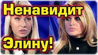 ДОМ 2 НОВОСТИ на 6 дней раньше! Эфир (17.09.2016)