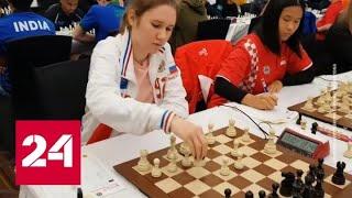 Юные шахматисты из России уверенно победили на ЧМ в Индии - Россия 24
