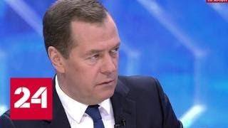 Медведев выразил надежду, что газовые проекты с участием РФ будут реализованы - Россия 24