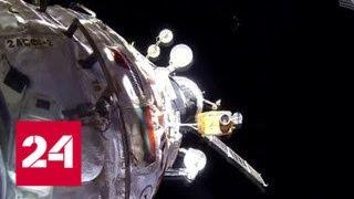 На МКС обнаружили микротрещину в корпусе корабля "Союз" и оперативно ликвидировали - Россия 24