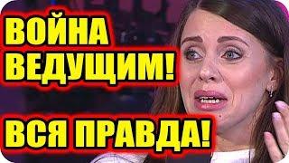 ДОМ 2 НОВОСТИ раньше эфира! 27 октября 2018 (27.10.2018)