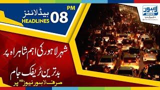 08 PM Headlines Lahore News HD – 26th January 2019