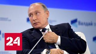 Путин заявил об избежавшей гражданской войны России - Россия 24