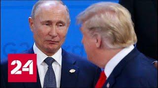 Саммит G20: Трамп прошел мимо Путина, Макрона никто не встретил. 60 минут от 01.12.18.