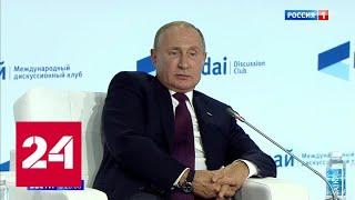 Путин рассказал про веру в Зеленского и ситуацию в Донбассе - Россия 24
