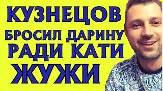 ДОМ 2 НОВОСТИ Эфир 14 мая 2017