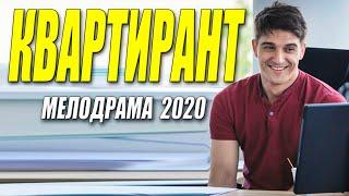 Шикарная премьера - КВАРТИРАНТ - Русские мелодрамы 2020 новинки  HD 1080P