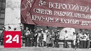 Как мятеж левых эсеров повлиял на ход истории - Россия 24