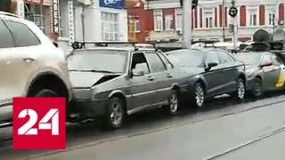В Курске в массовую аварию попали два бронетранспортера и четыре легковушки. Видео - Россия 24