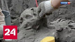 Российские археологи заново открывают Америку - Россия 24