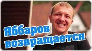 Дом-2 Новости 1 июля 2016. Эфир (1.07.2016)