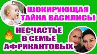 ДОМ 2 НОВОСТИ Эфир 7 марта 2019 (7.03.2019)