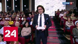 Андрей Малахов извинился на киргизском языке в "Прямом эфире" - Россия 24