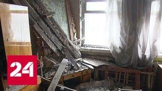 Из одного аварийного жилья в другое: в Подольске люди вынуждены ютиться в развалинах - Россия 24