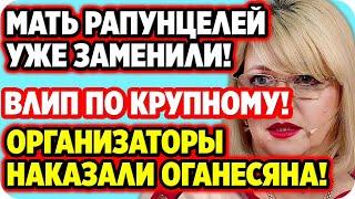 ДОМ 2 НОВОСТИ 24 июня 2020. 