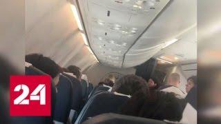 После избиения стюардессы пассажиром самолет экстренно сел в Сочи - Россия 24