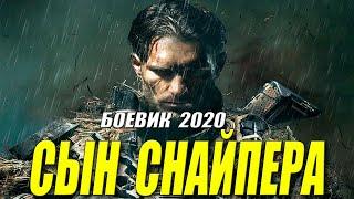 Лесной боевик 2020 - СЫН СНАЙПЕРА - Русские боевики 2020 новинки HD 1080P