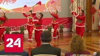 В посольстве Китая в Москве прошел прием для детей - Россия 24