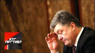 "Кто против?": Порошенко начал грязную игру! Шансов на победу не остается. От 11.04.19