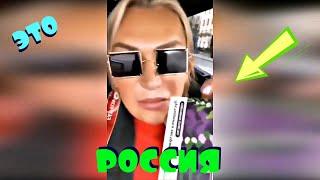 ЭТО РОССИЯ 