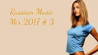 RUSSIAN MUSIC 2017 2018 CLUB DANCE MIX 