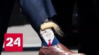 Трампа поддержали волосатыми носками с его изображением - Россия 24