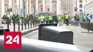 Парижская полиция задержала тридцать "желтых жилетов" - Россия 24