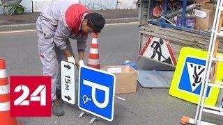 Размер имеет значение: дорожные знаки стали предметом судебного разбирательства - Россия 24