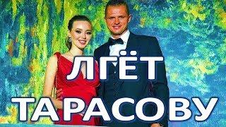 Звезда «Дома 2» Лисова уличила во лжи жену Дмитрия Тарасова!