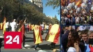 Противники независимости Каталонии вышли на улицы Барселоны - Россия 24