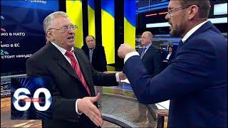 Жириновский: мы не будем отступать! Мы будем только наступать