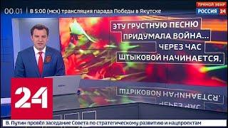 Россия отмечает День Победы - Россия 24