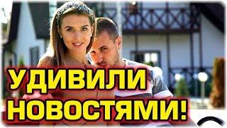 ДОМ 2 НОВОСТИ на 6 дней раньше! Эфир (27.09.2016)