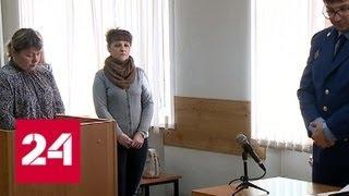 Пытки кнопками: воспитательницы детсада "Колосок" отправились за решетку - Россия 24