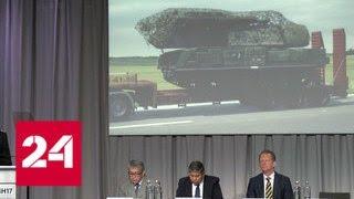 Малайзия не видит убедительных доказательств вины России в крушении MH17 - Россия 24