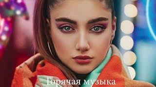 ХИТЫ 2020 