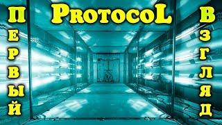 Protocol - первый взгляд, обзор, прохождение. Игра с обилием чёрного юмора и наличием инопланетян