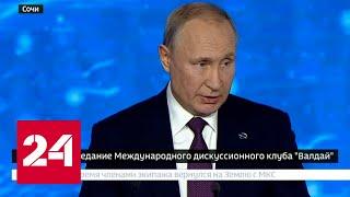 Путин заявил об историческом шаге Трампа по КНДР - Россия 24
