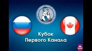 Россия - Канада 2:0 Кубок первого Канала. Еврохоккейтур 16.12.2017 Обзор матча