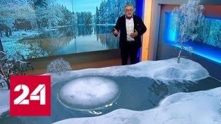 Вестбрукский феномен: гигантский ледяной диск перестал крутиться - Россия 24